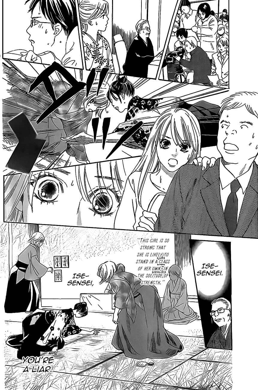 Page 29 Chapter 126 Chihayafuru