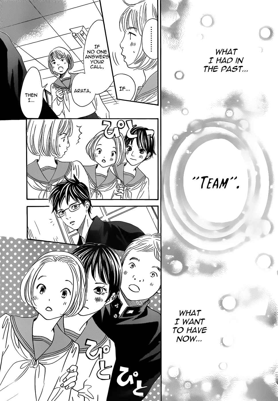 Page 19 Chapter 140 Chihayafuru