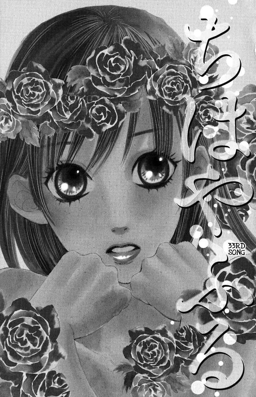 Page 1 Chapter 33 Chihayafuru