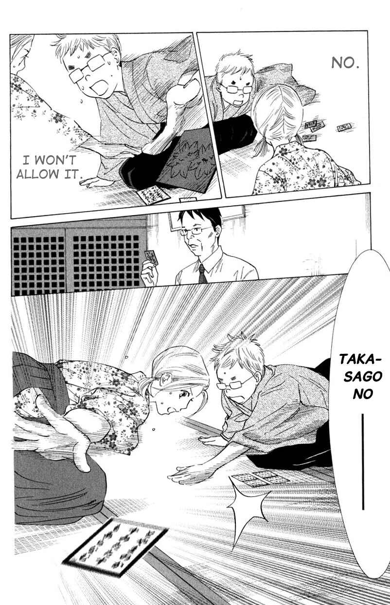 Page 18 Chapter 33 Chihayafuru