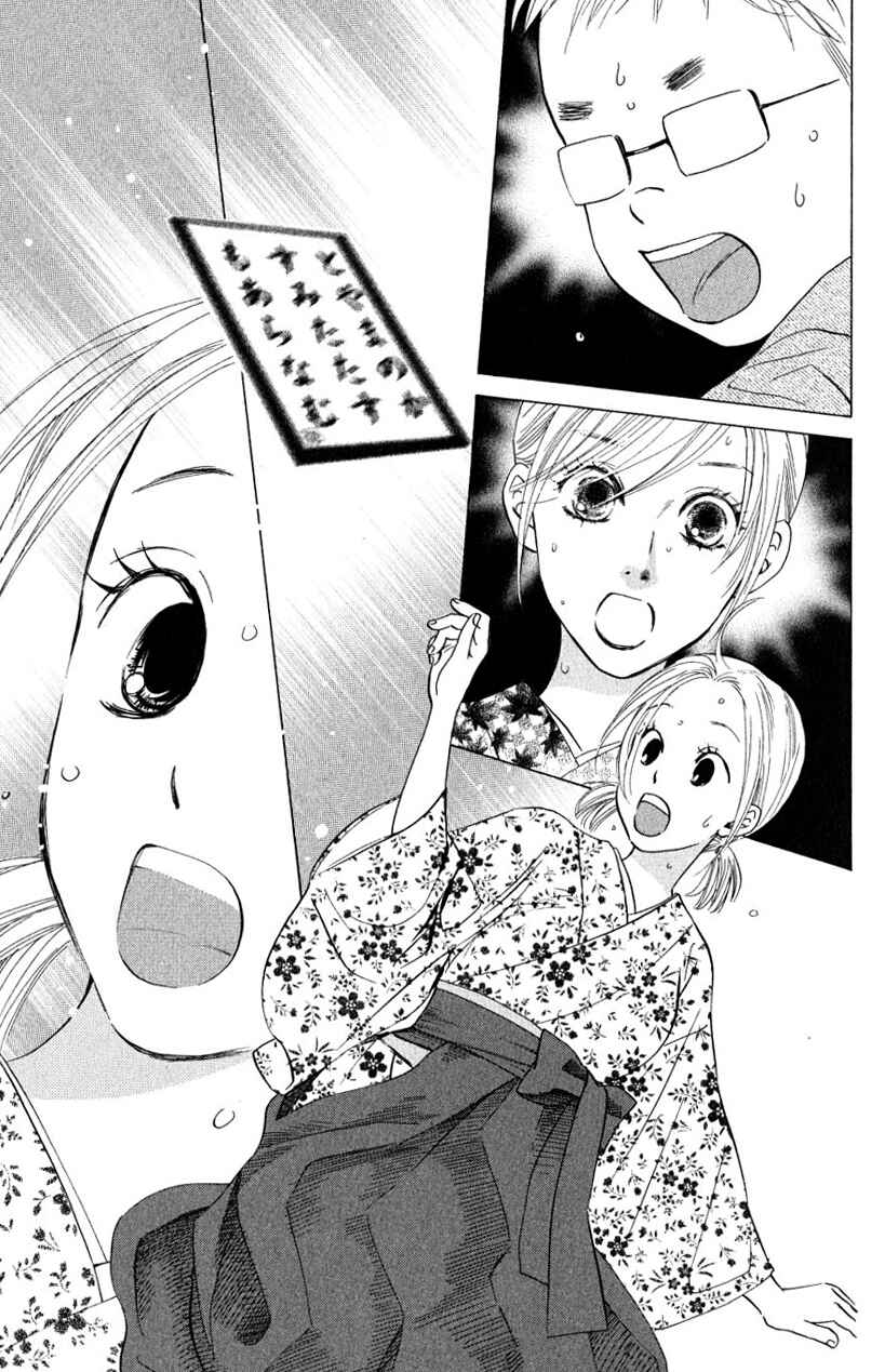 Page 19 Chapter 33 Chihayafuru