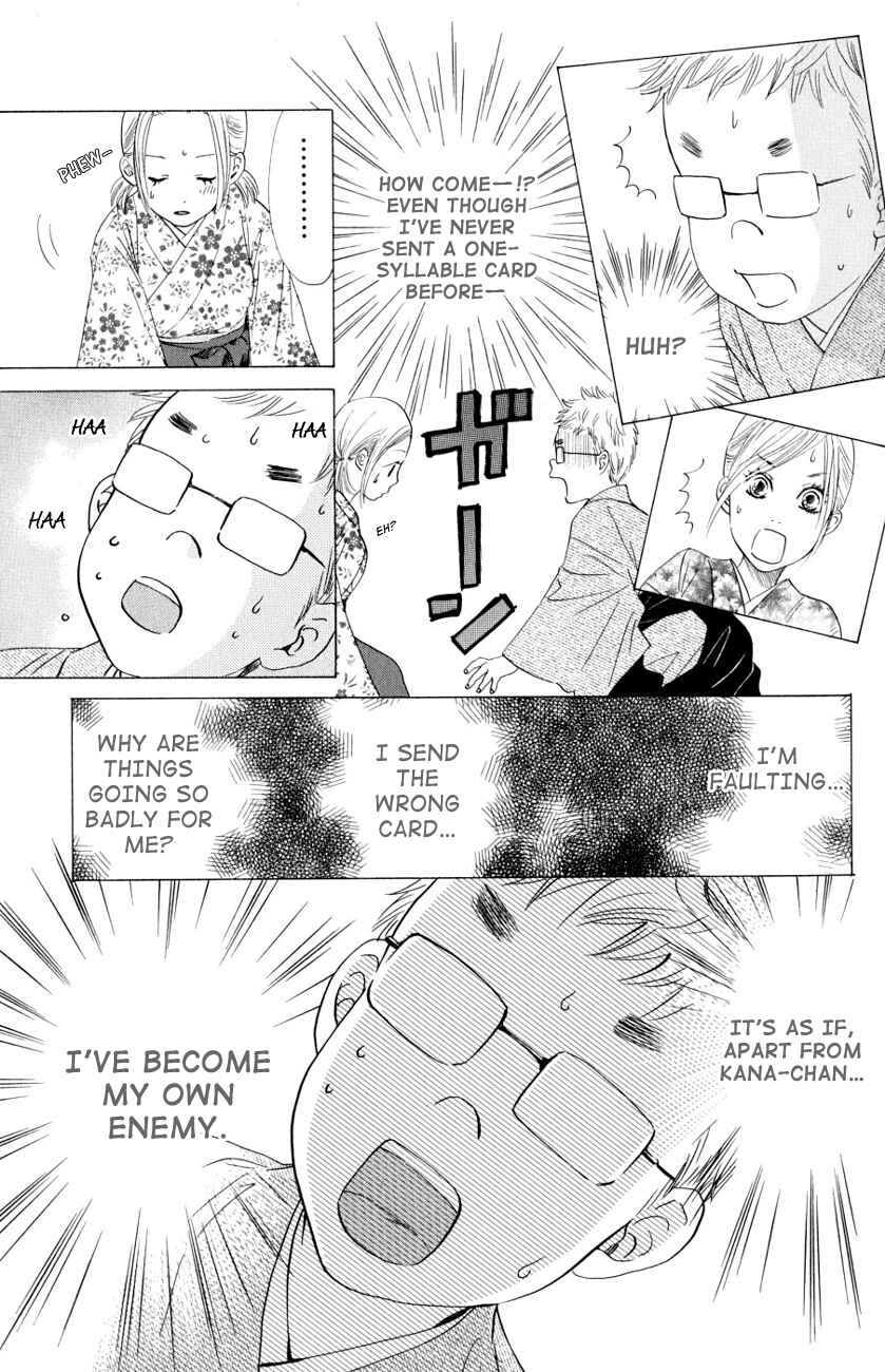 Page 5 Chapter 33 Chihayafuru