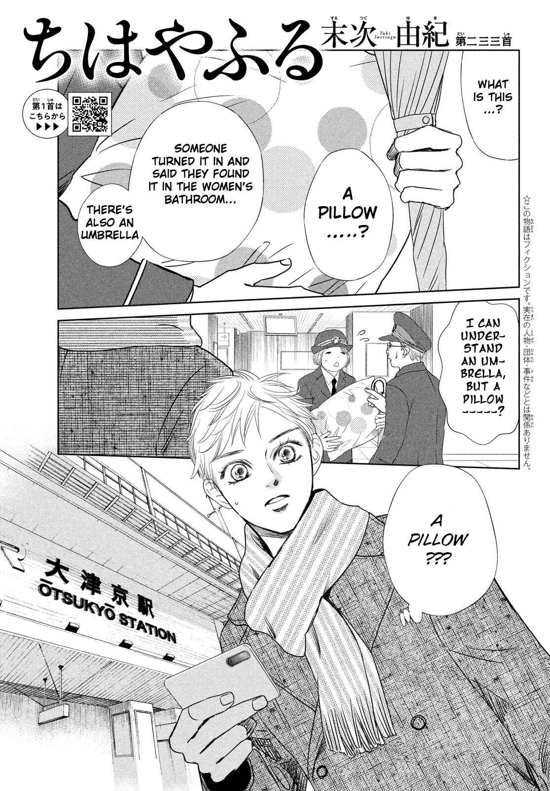 Page 1 Chapter 233 Chihayafuru