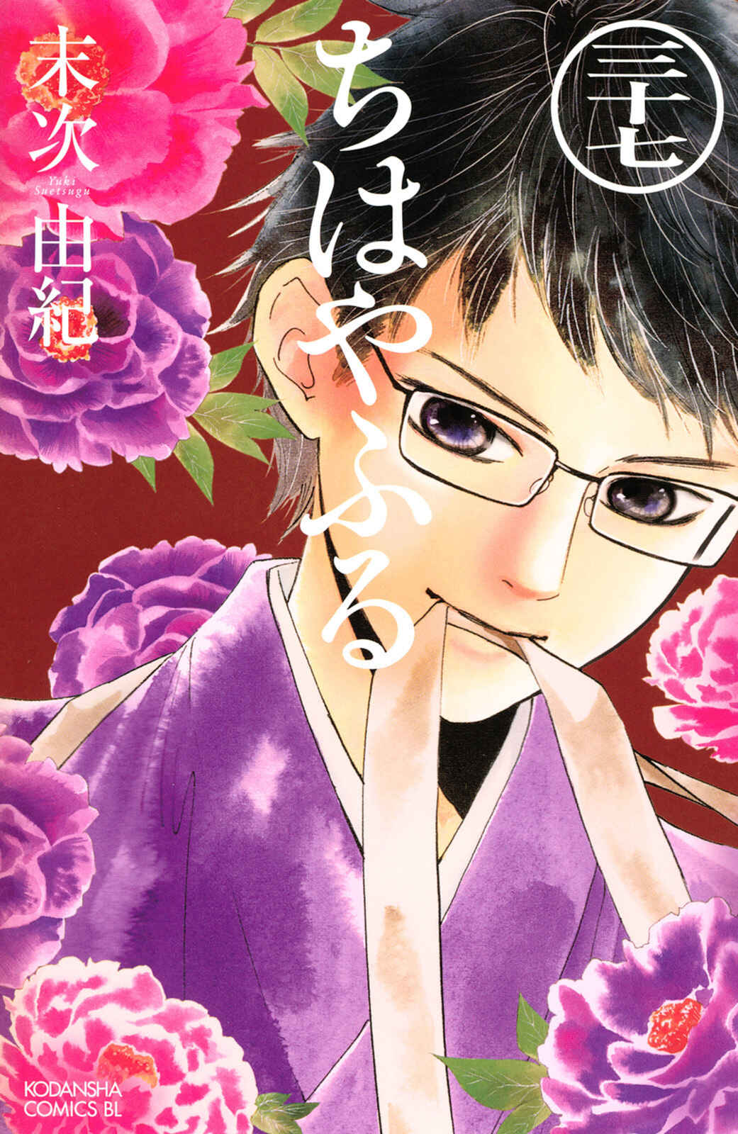 Page 1 Chapter 189 Chihayafuru
