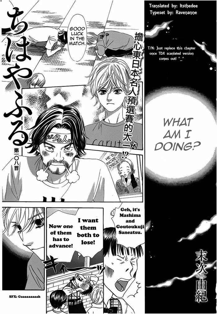 Page 1 Chapter 108 Chihayafuru