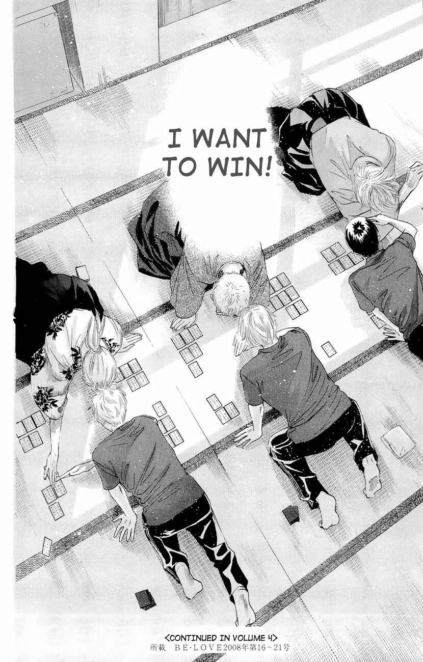 Page 33 Chapter 17 Chihayafuru