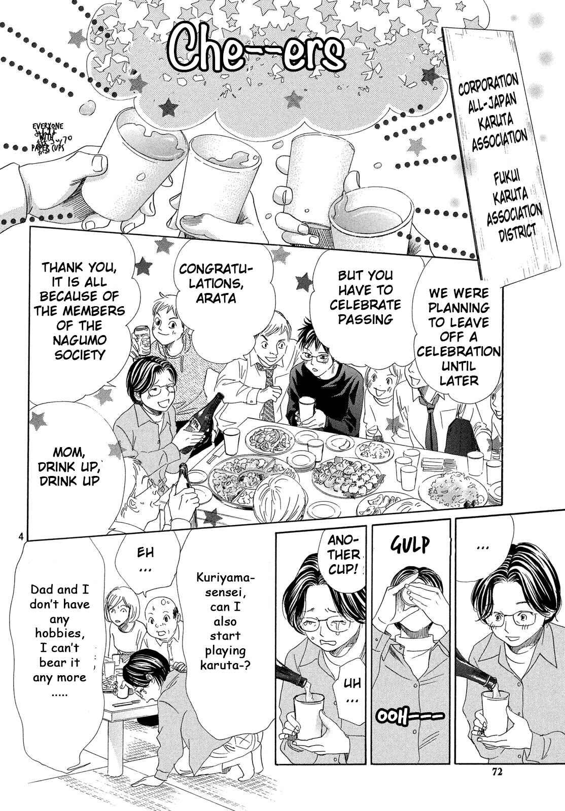 Page 5 Chapter 208 Chihayafuru