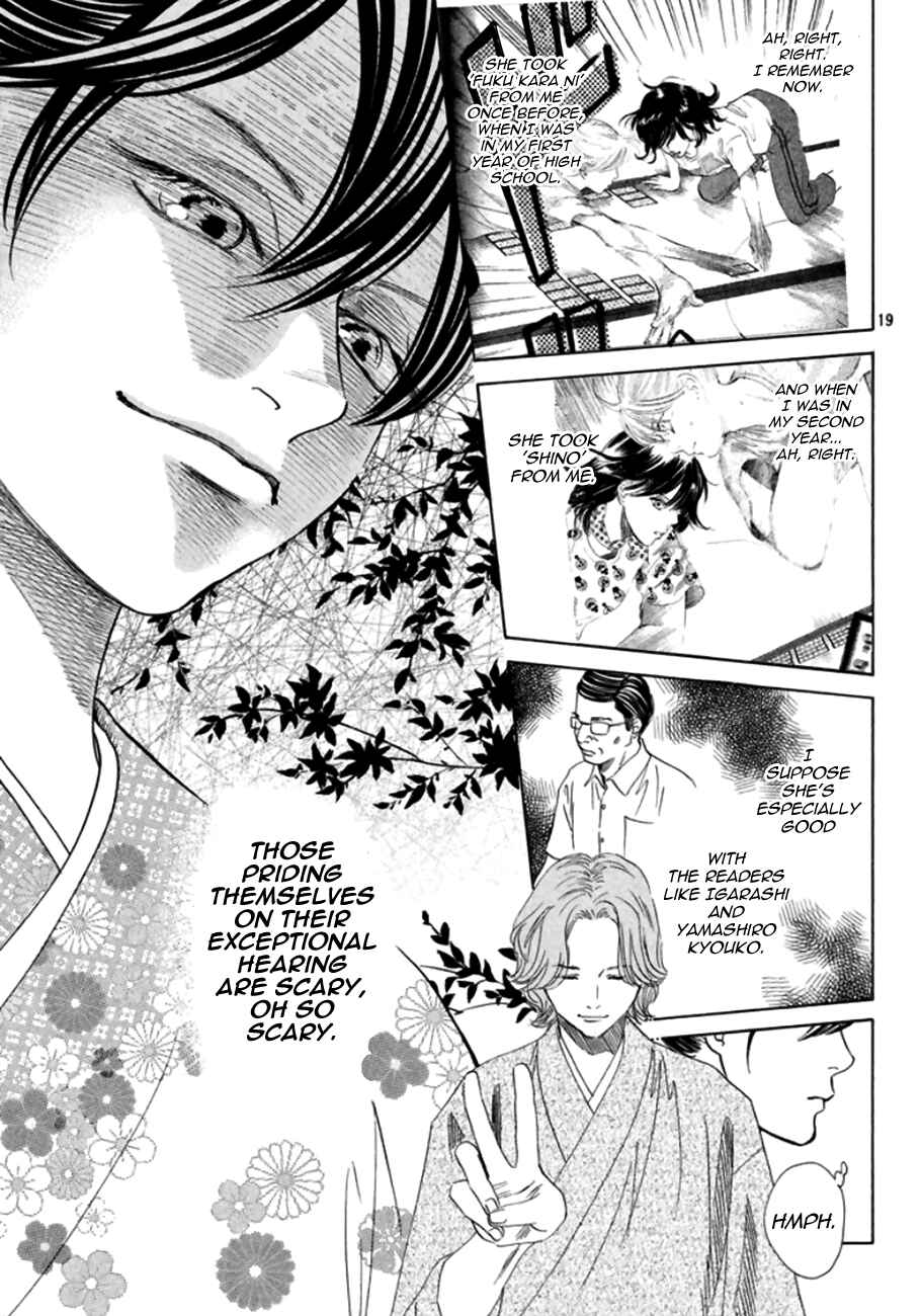 Page 18 Chapter 168 Chihayafuru