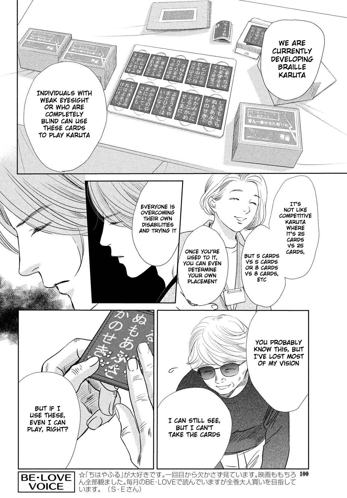 Page 18 Chapter 231 Chihayafuru