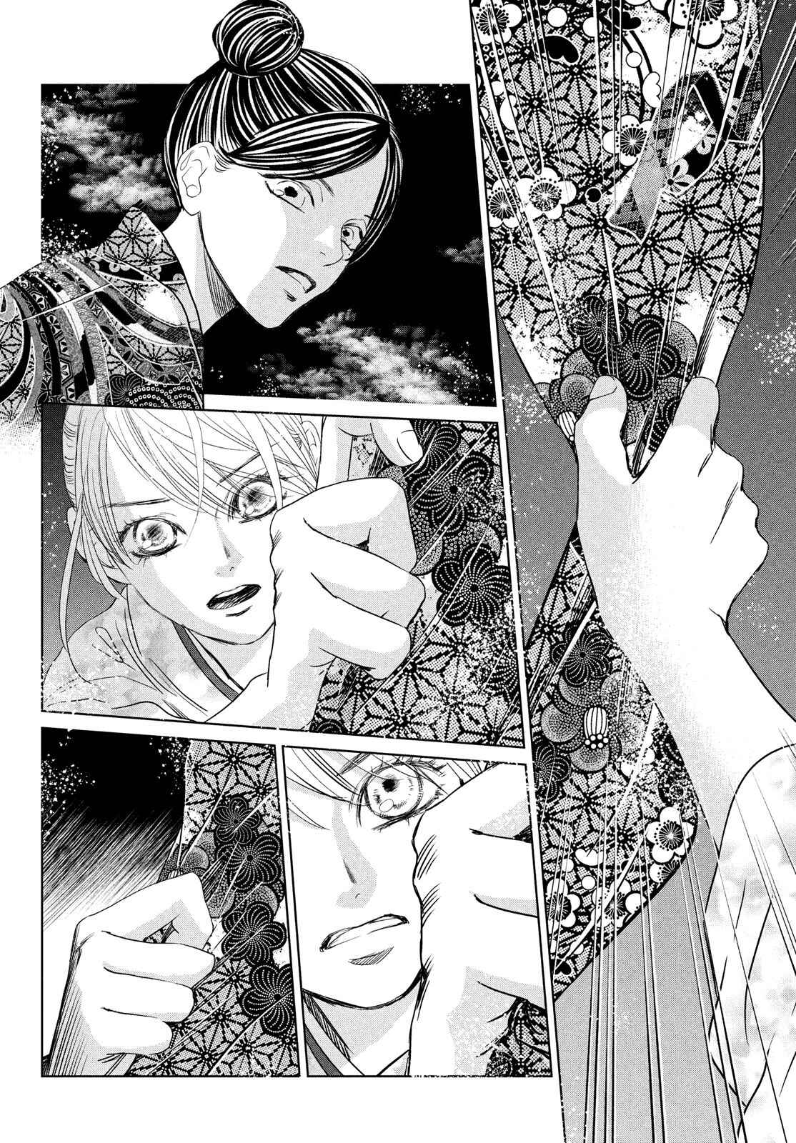 Page 6 Chapter 231 Chihayafuru