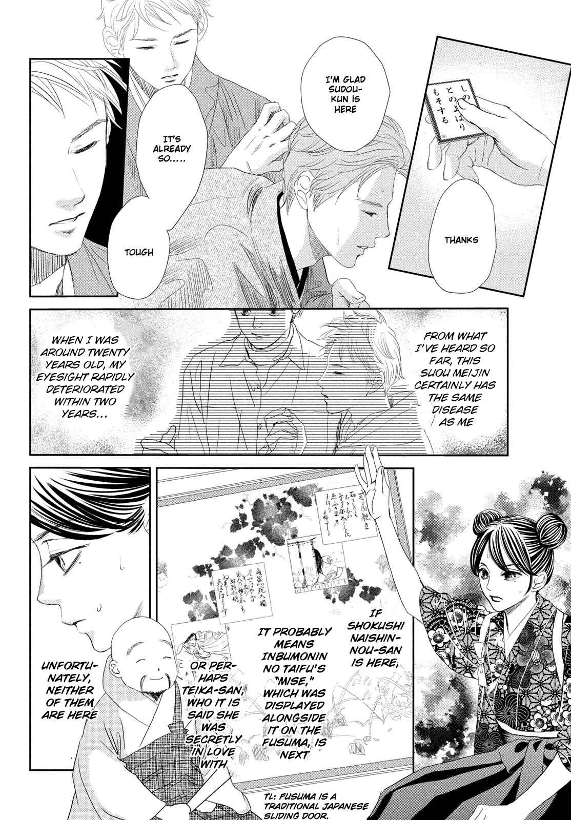 Page 23 Chapter 244 Chihayafuru