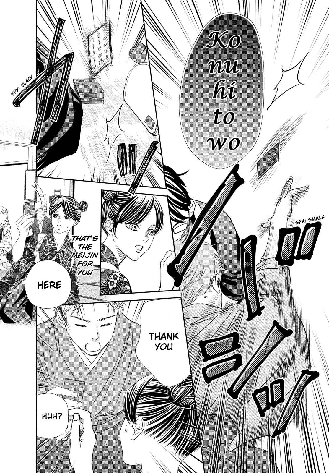 Page 24 Chapter 244 Chihayafuru