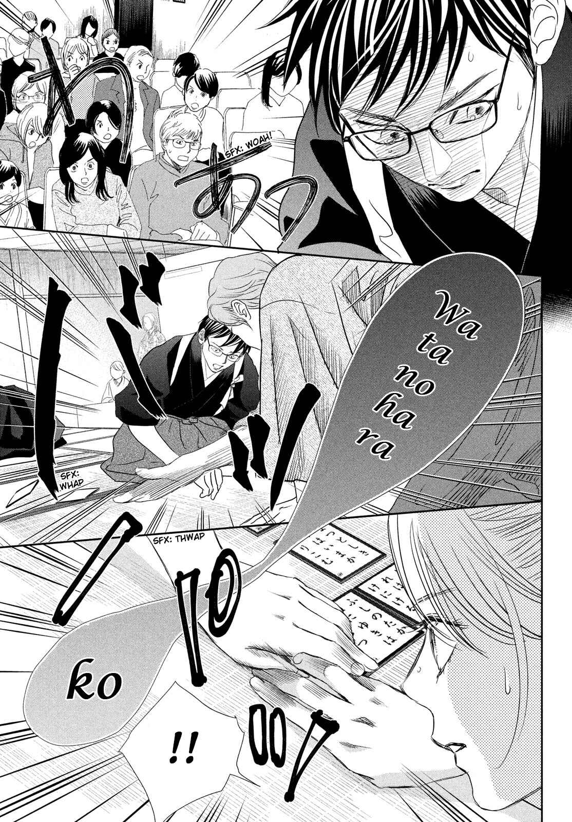 Page 8 Chapter 244 Chihayafuru