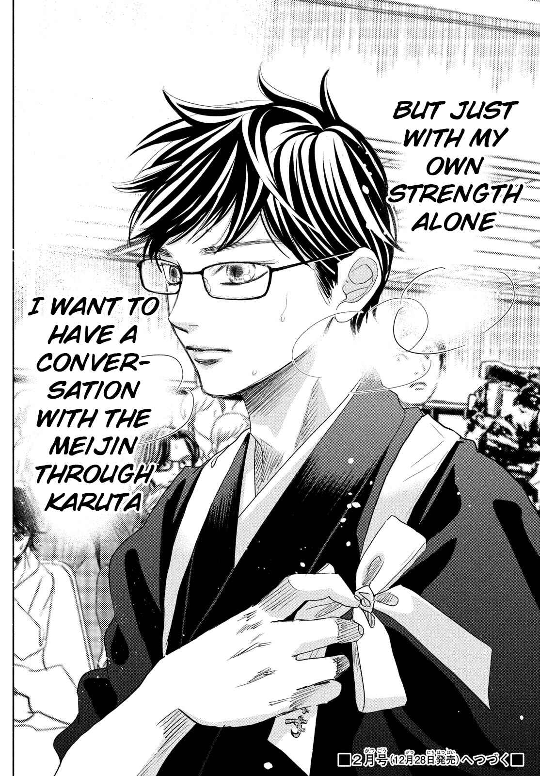 Page 37 Chapter 240 Chihayafuru