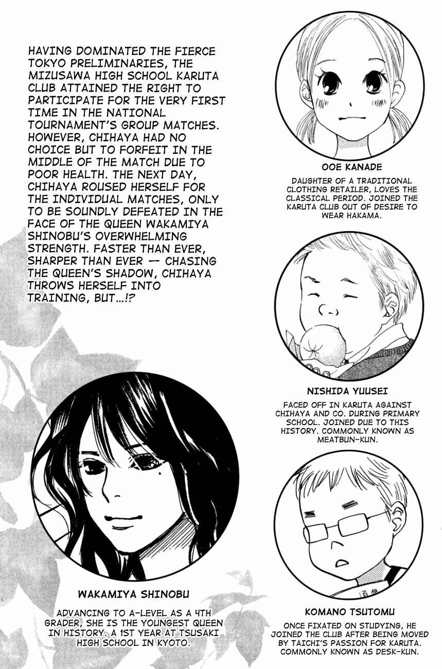 Page 6 Chapter 30 Chihayafuru