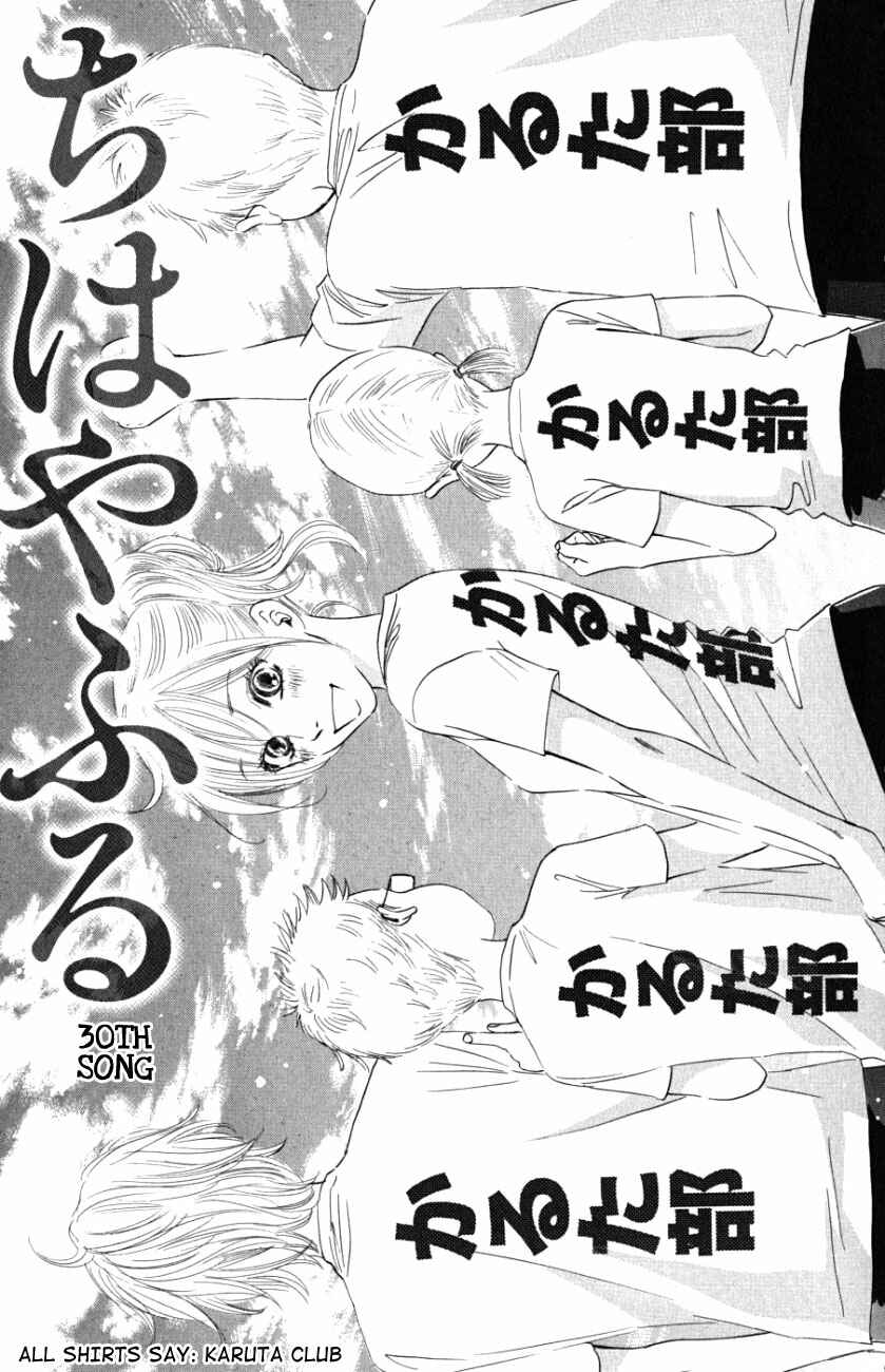 Page 8 Chapter 30 Chihayafuru