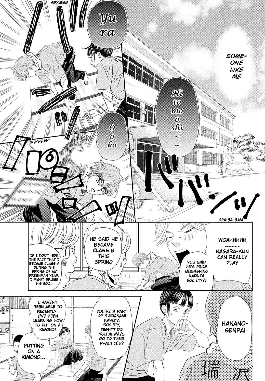Page 16 Chapter 247.5 Chihayafuru