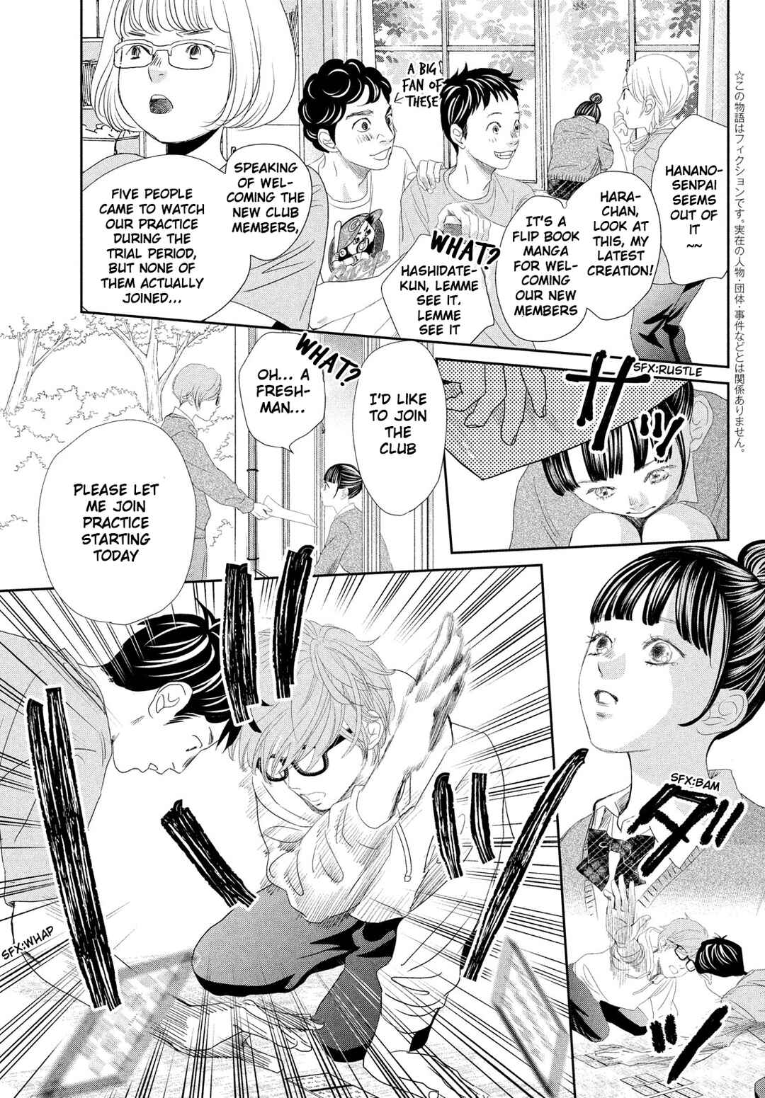 Page 4 Chapter 247.5 Chihayafuru