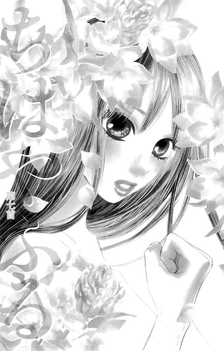 Page 1 Chapter 7 Chihayafuru