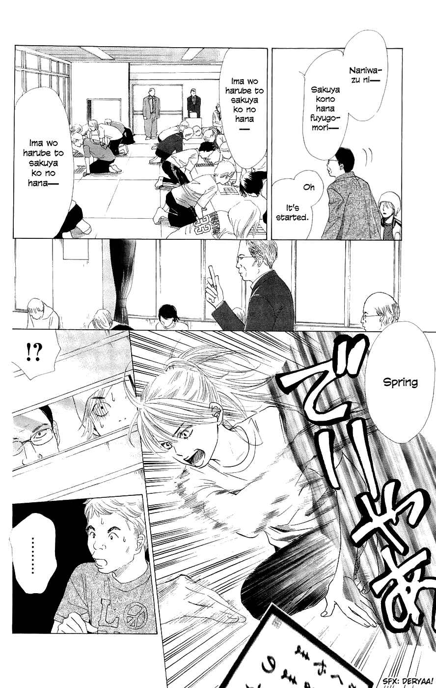 Page 26 Chapter 7 Chihayafuru