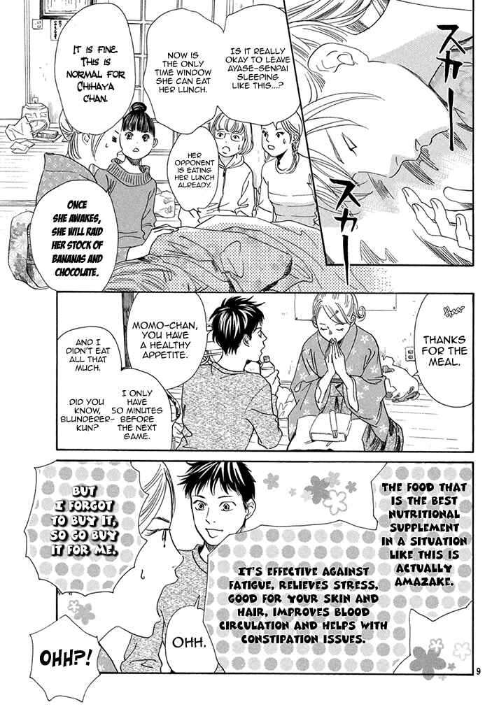 Page 11 Chapter 197 Chihayafuru