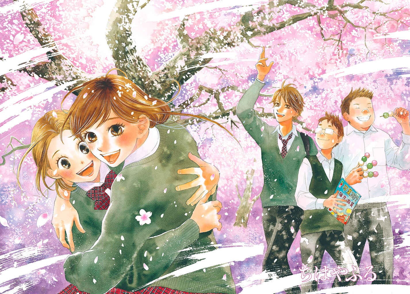 Page 2 Chapter 197 Chihayafuru