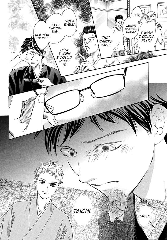 Page 6 Chapter 197 Chihayafuru