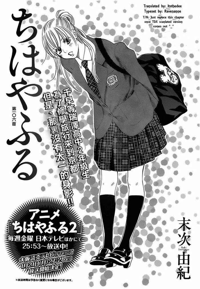 Page 2 Chapter 106 Chihayafuru