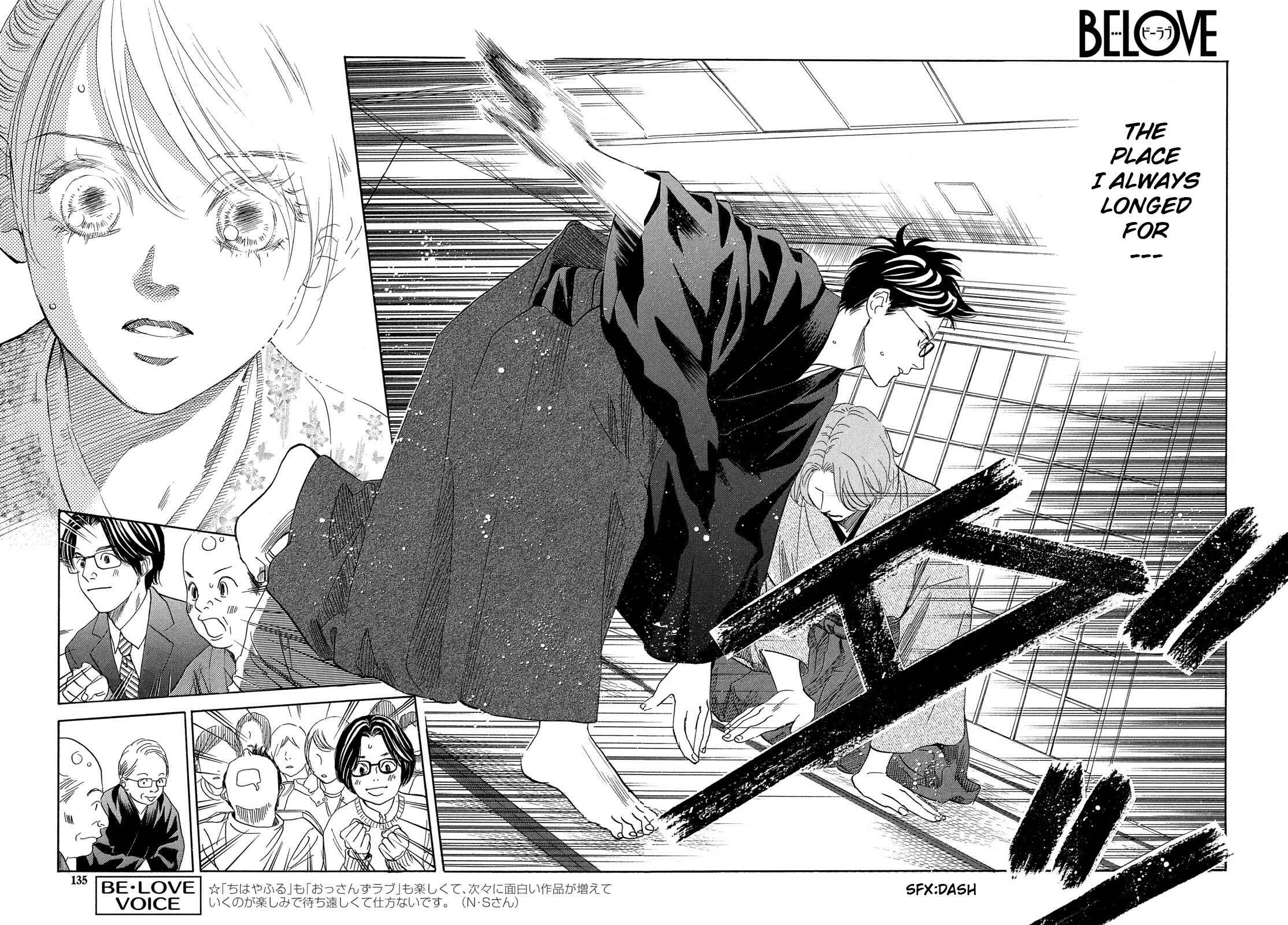 Page 10 Chapter 220 Chihayafuru