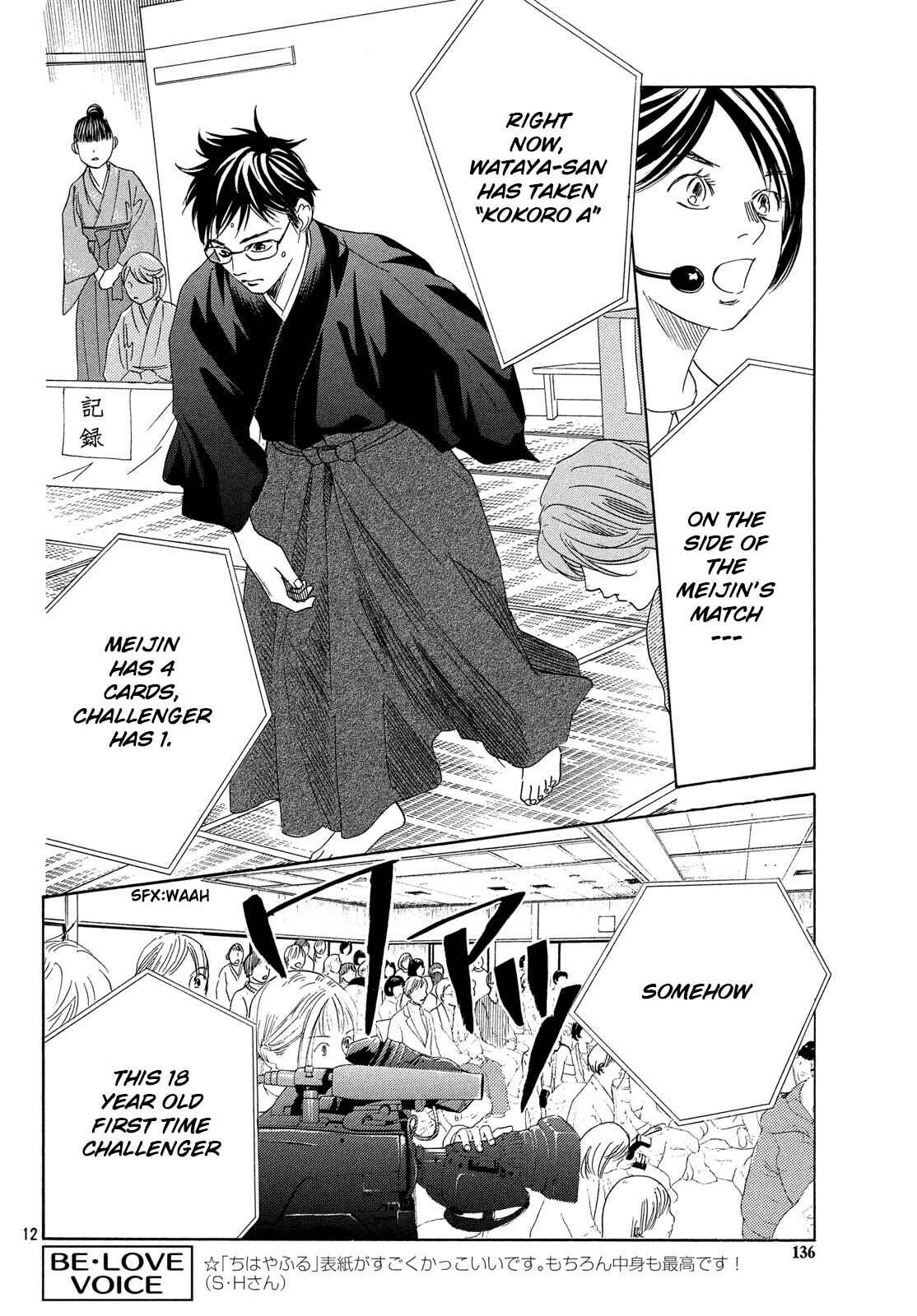 Page 11 Chapter 220 Chihayafuru
