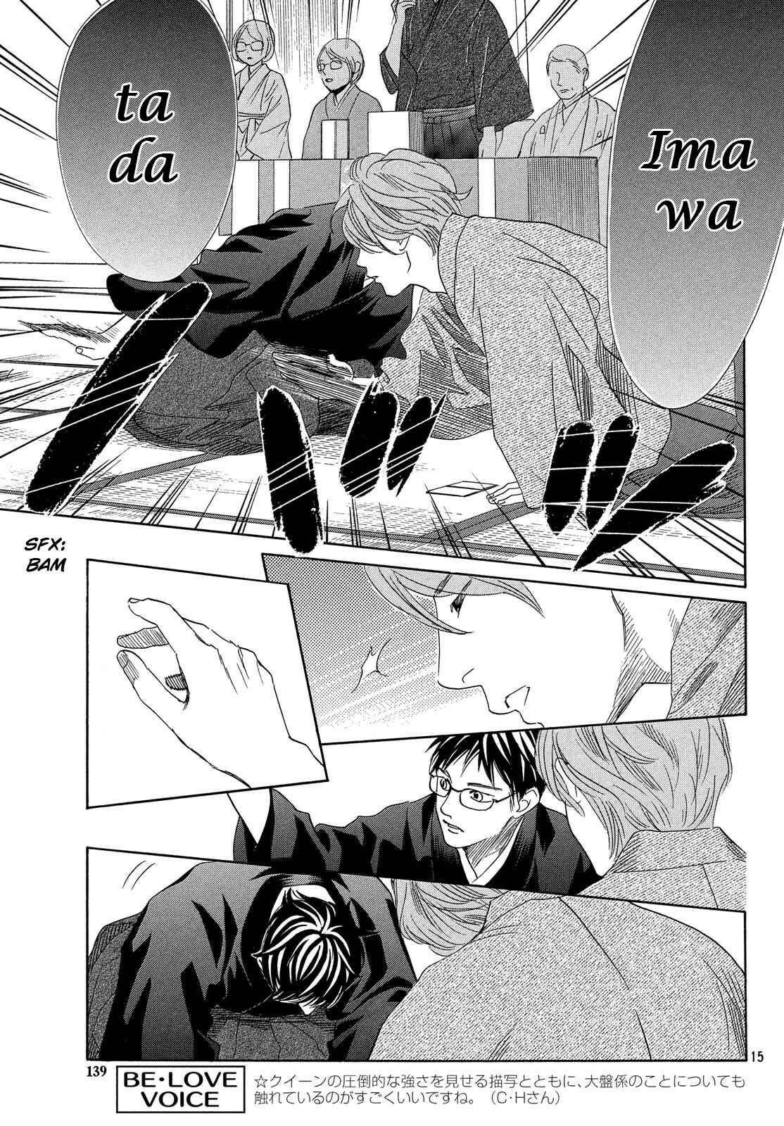 Page 14 Chapter 220 Chihayafuru