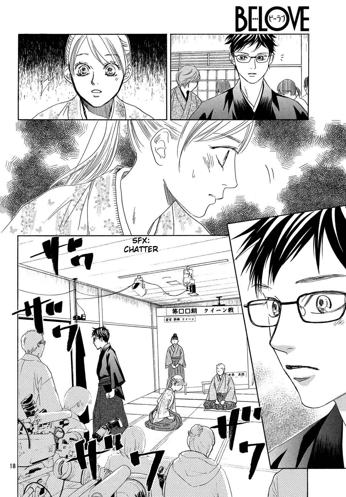 Page 17 Chapter 220 Chihayafuru