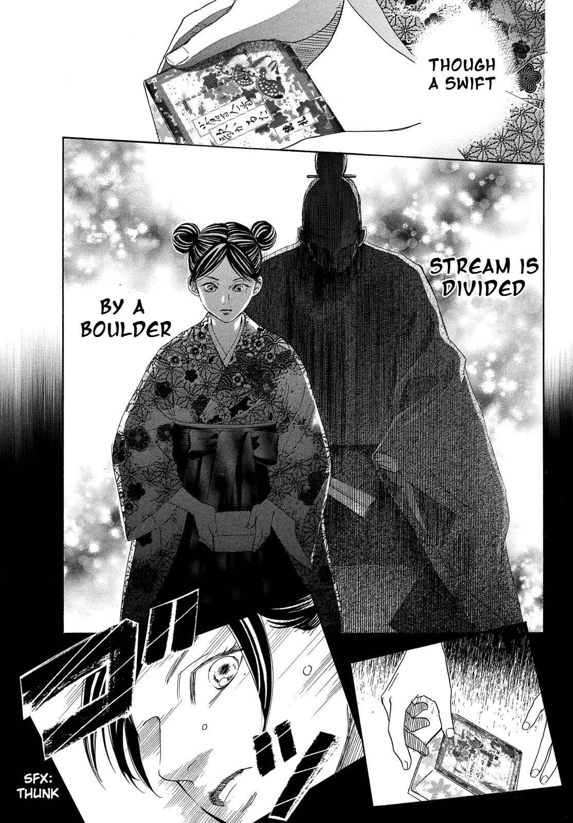 Page 7 Chapter 220 Chihayafuru
