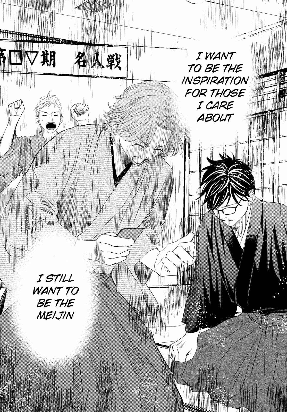 Page 2 Chapter 236 Chihayafuru