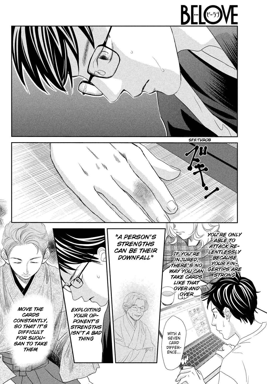 Page 11 Chapter 241 Chihayafuru