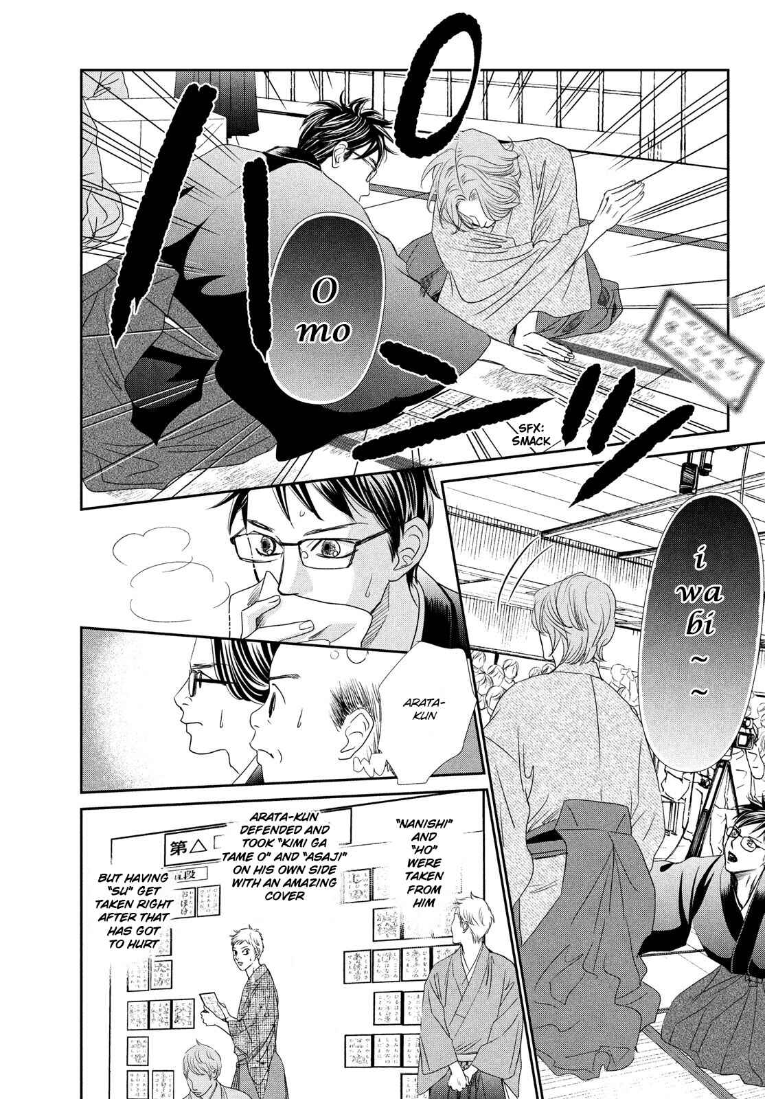 Page 14 Chapter 229 Chihayafuru