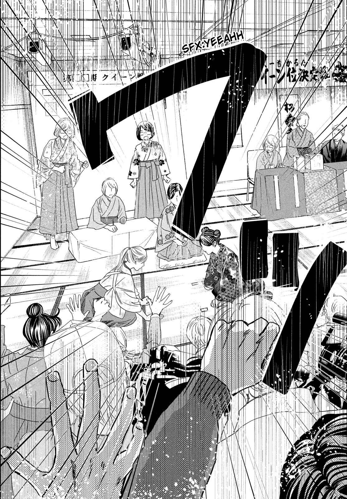 Page 41 Chapter 229 Chihayafuru