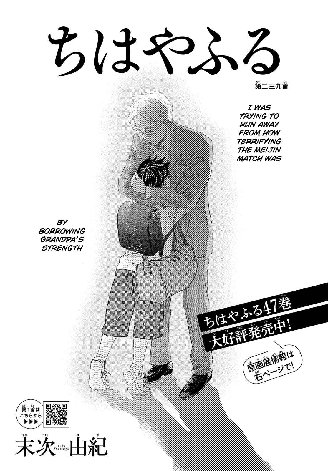 Page 2 Chapter 239 Chihayafuru