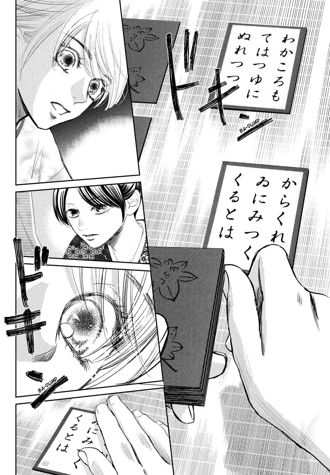Page 23 Chapter 239 Chihayafuru
