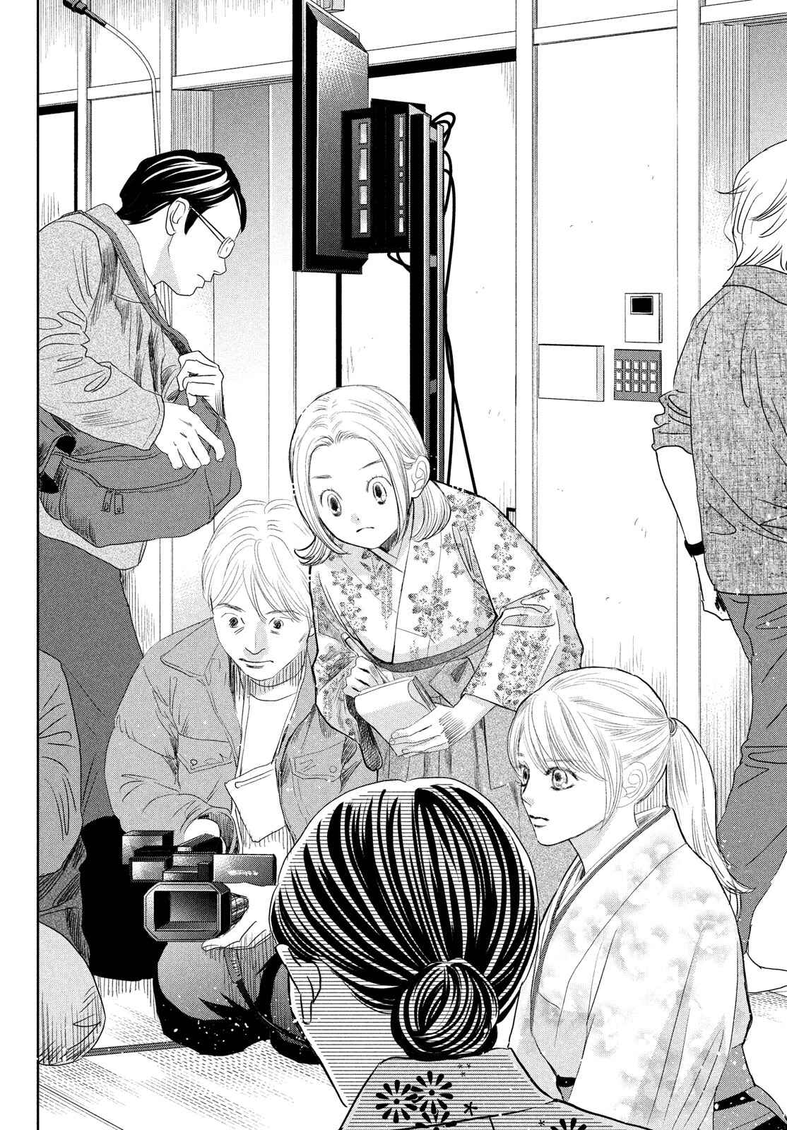 Page 30 Chapter 239 Chihayafuru