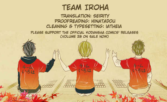 Page 39 Chapter 239 Chihayafuru