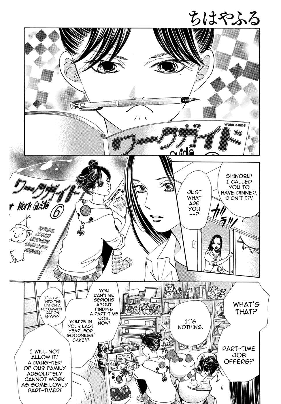Page 21 Chapter 144 Chihayafuru