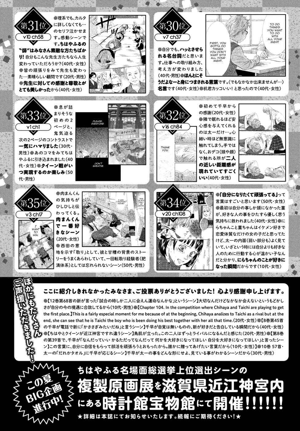 Page 39 Chapter 144 Chihayafuru