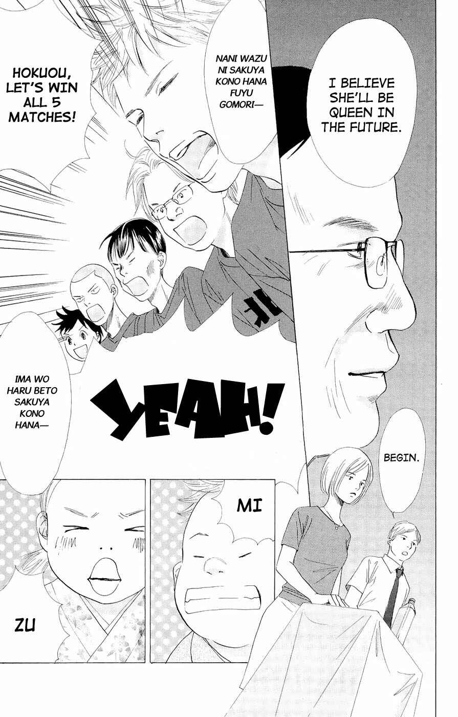 Page 17 Chapter 16 Chihayafuru