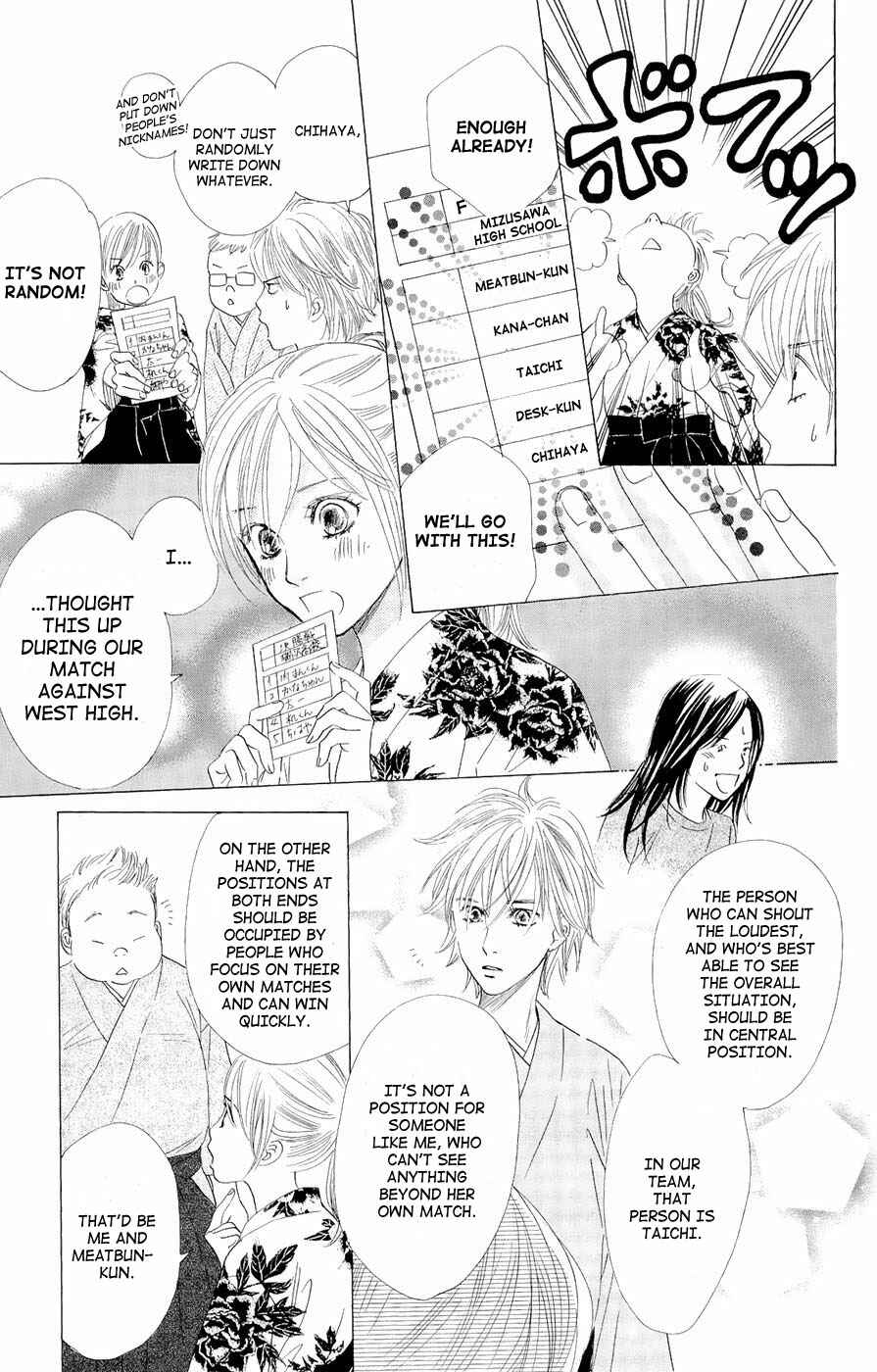 Page 5 Chapter 16 Chihayafuru