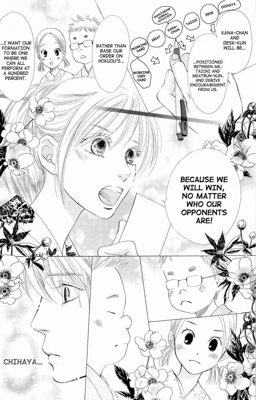Page 6 Chapter 16 Chihayafuru