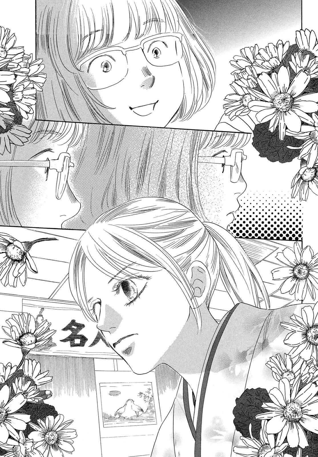Page 10 Chapter 221 Chihayafuru