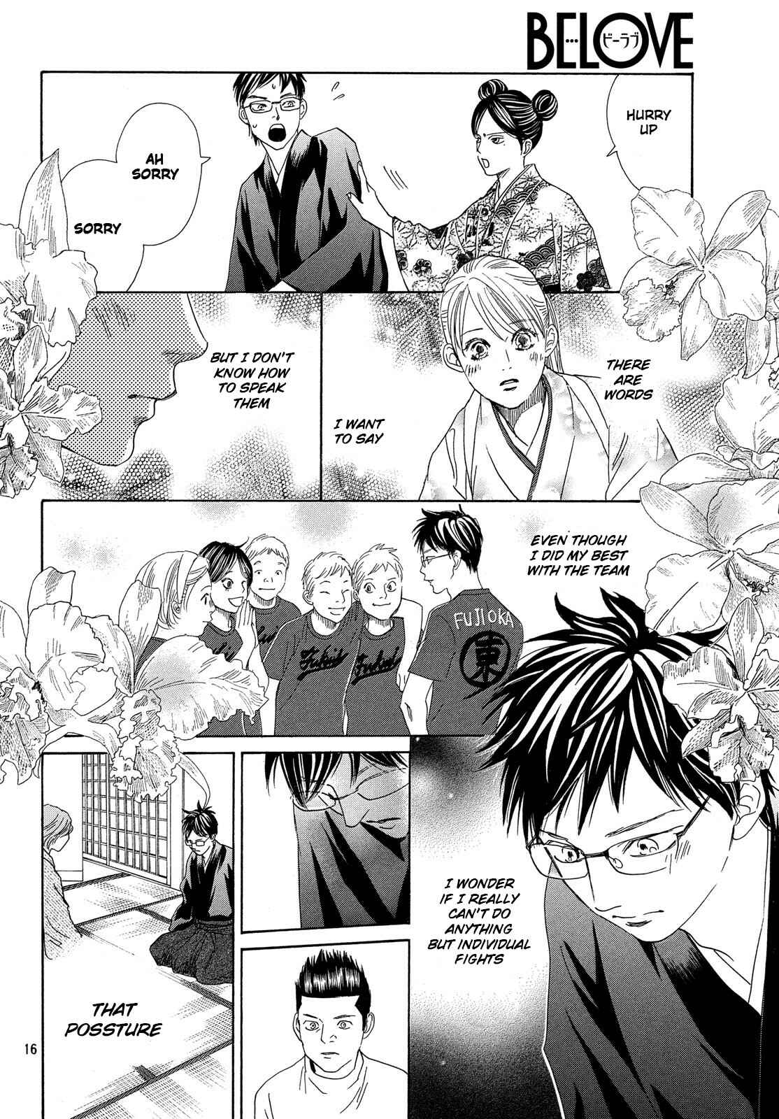 Page 17 Chapter 221 Chihayafuru