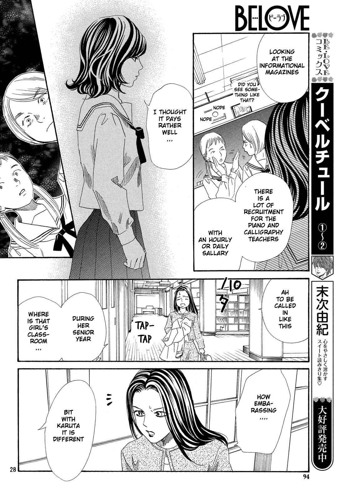 Page 29 Chapter 210 Chihayafuru