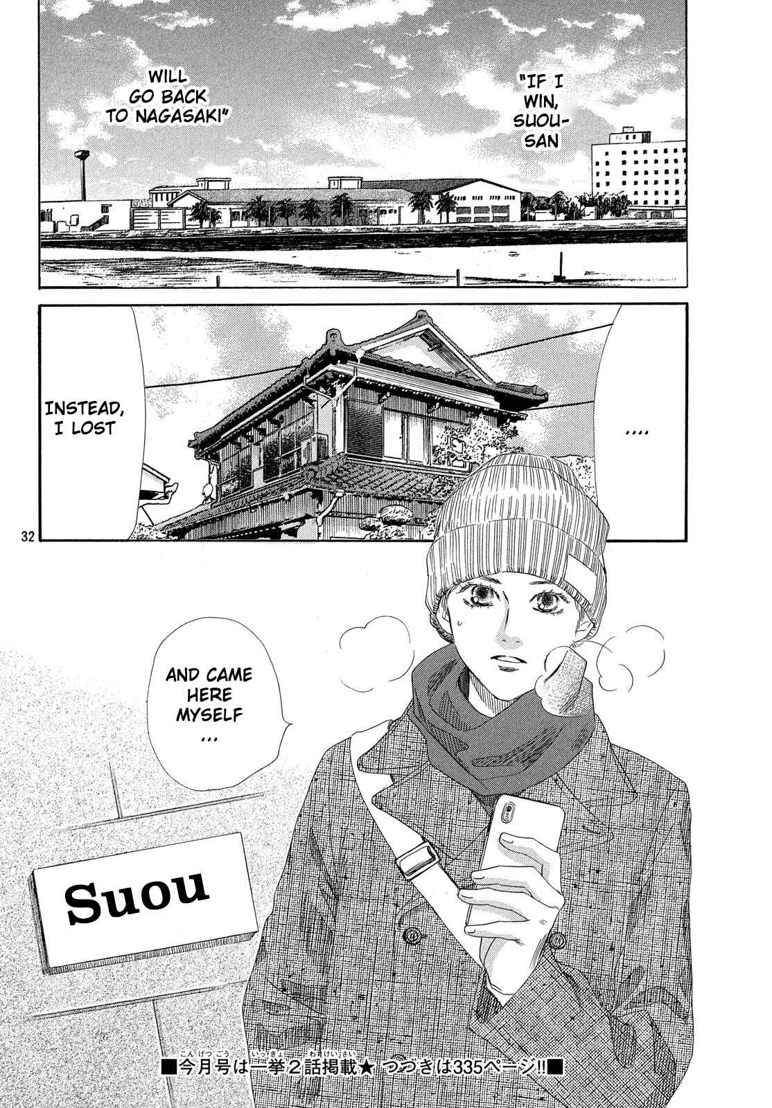 Page 33 Chapter 210 Chihayafuru